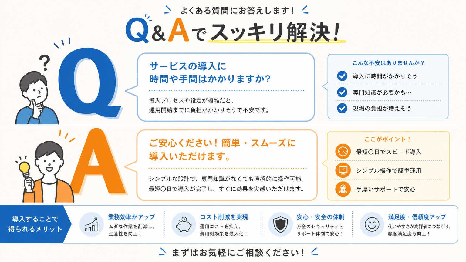 ガラス間仕切りの魅力についてよくある質問